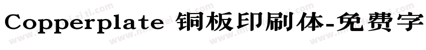 Copperplate 铜板印刷体字体转换